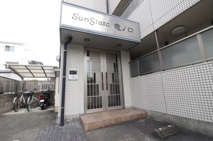 Ｓｕｎ Ｓｔａｔｅ竜ノ口の物件外観写真